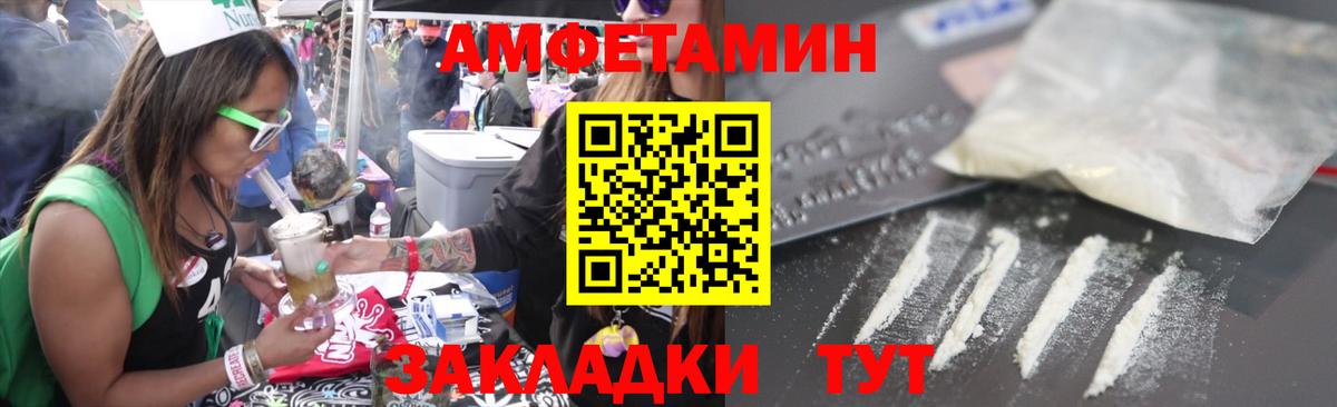 Гусиноозёрск  Amphetamine 98%  Амфетамин  АМФ  Вход с VPN 