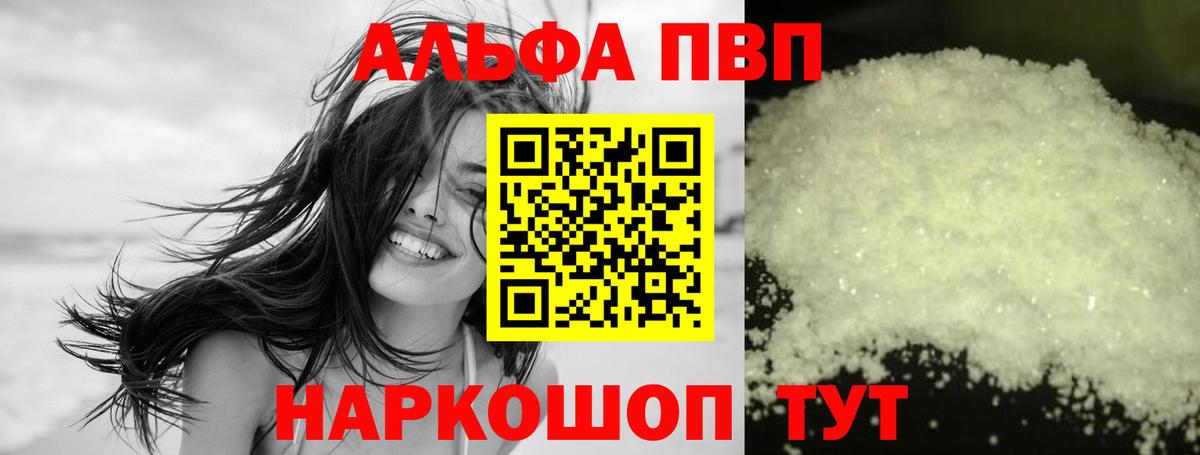 Alpha-PVP VHQ  Вход с VPN  Гусиноозёрск  А ПВП Соль  Альфа ПВП  А ПВП Соль 