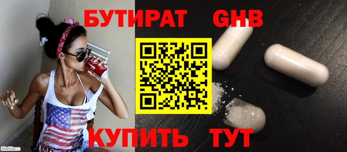 АМФЕТАМИН Гусиноозёрск