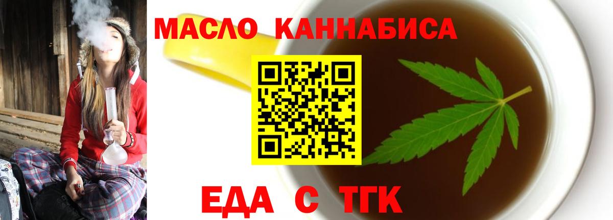 Cannafood марихуана Гусиноозёрск
