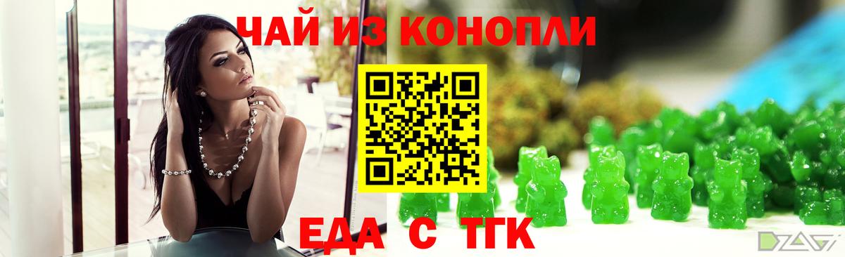 Cannafood конопля  Вход с VPN  Гусиноозёрск 