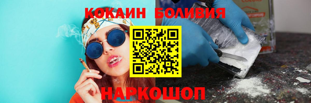 КОКАИН Эквадор Гусиноозёрск