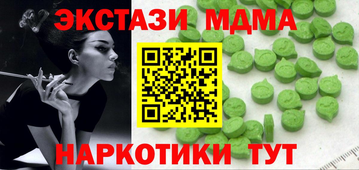 Экстази ешки Гусиноозёрск