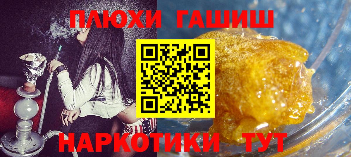 ГАШИШ Premium  ГАШИШ AMNESIA HAZE  Гусиноозёрск  Вход с VPN 