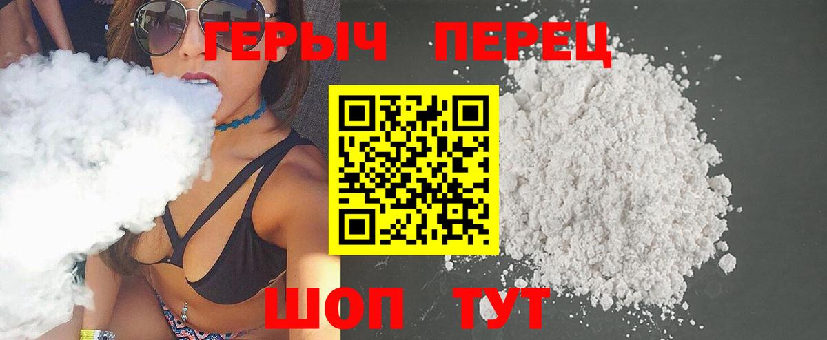 ГЕРОИН VHQ Гусиноозёрск