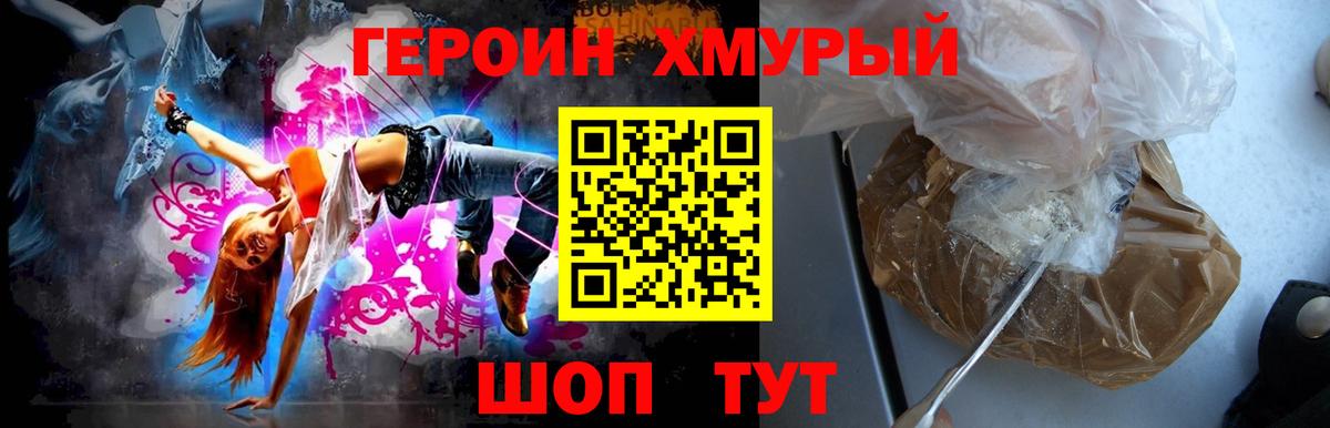 Героин  Героин афганец  Вход с VPN  Гусиноозёрск 