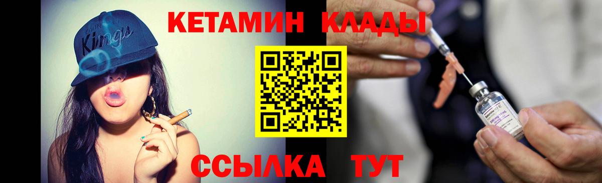 Гусиноозёрск  Кетамин VHQ  Вход с VPN 