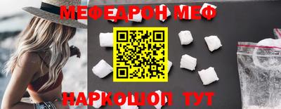 мяу мяу мука Мариинск