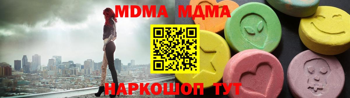 МДМА crystal  MDMA crystal  Гусиноозёрск  Вход с VPN 