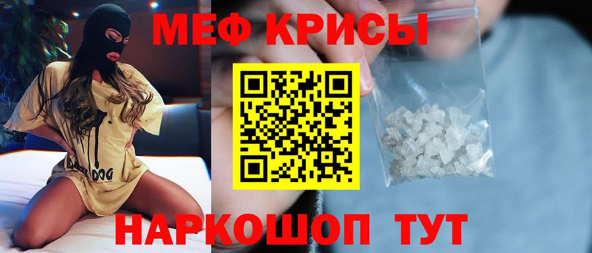 Мефедрон мука Гусиноозёрск