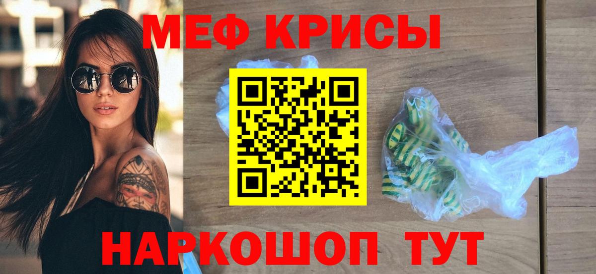 Мефедрон мяу мяу  МЯУ-МЯУ мяу мяу  Вход с VPN  Гусиноозёрск 