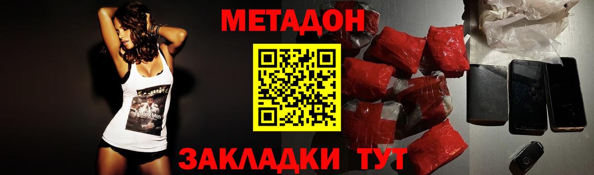 МЕТАДОН methadone  Вход с VPN  Гусиноозёрск  KRAKEN рабочий сайт  Метадон белоснежный 